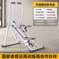  MERACH/麦瑞克 静音 踏步机