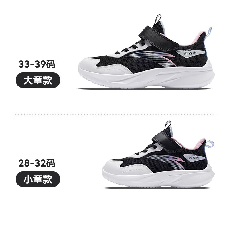 【密网】黑/安踏白-4