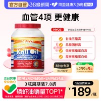 NY-O3 挪威蒙克南极磷虾油磷脂鱼油 100粒
