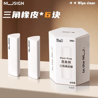 纽赛 橡皮铅笔套装 一盒装