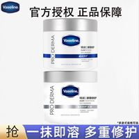 百亿补贴：凡士林 春节凡士林雪融霜360g特润修护精华霜补水保湿滋润干燥面霜大白罐