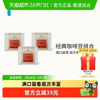 88VIP：蓝瓶咖啡 经典咖啡豆组合 三非变奏咖啡豆*2
