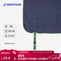 迪卡侬 游泳速干毛巾 2490000