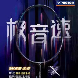 VICTOR AA级 神速极音速胜利ARS-HSPLUS羽毛球拍亨德拉同款