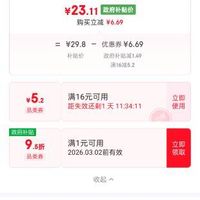订单截图缩略图