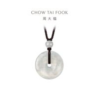 周大福 翡翠平安扣玉坠项链 K65337