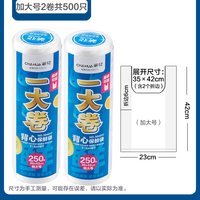 CHAHUA/茶花 加厚 保鲜袋