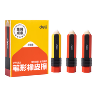 得力 集屑易擦不易留痕 橡皮擦 3块装