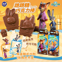 添乐 纯可可脂 牛奶巧克力棒