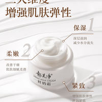 郁美净 补水保湿 面霜  110g