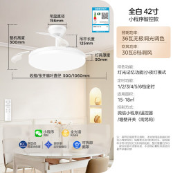 美的 LED一体护眼风扇灯 42寸 36W 语音控制 多档调节 无极调光 包安装/拆旧