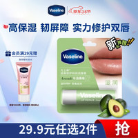 凡士林 保湿滋润润唇膏 原味 17g