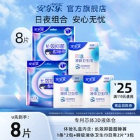 安尔乐 瞬吸液体卫生巾6片+新款抑菌裤2条