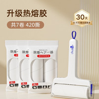 初舍 粘毛器 滚筒 16cm 420撕 床上衣服毛发清理
