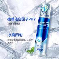 冷酸灵 抗敏感美白 牙膏 【实惠装】多支装680g