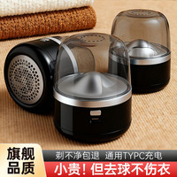 初舍 毛球修剪器 电动剃毛器 黑色 家用不伤衣服
