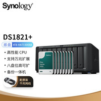  Synology/群晖 NAS套装+群晖 Plus系列 HAT3300 4TB硬盘