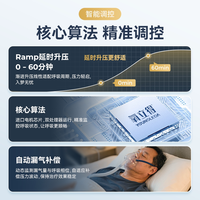 氧立得 智能全自动双水平医用呼吸机睡眠暂停打呼噜打鼾患者适用