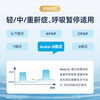 氧立得智能全自动双水平医用呼吸机睡眠暂停打呼噜打鼾患者适用