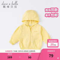 戴维贝拉 DAVE＆BELLA）夏季儿童防紫外线上衣男童轻薄外套女童连帽防晒衣小童休闲外衣 黄色