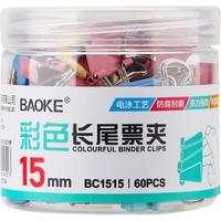  BAOKE/宝克 多功能 长尾夹