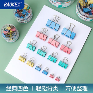  BAOKE/宝克 多功能 长尾夹