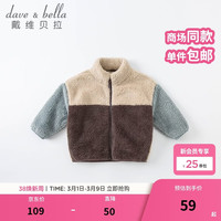 戴维贝拉 DAVE＆BELLA）童装新款秋冬毛绒保暖儿童外套女童外衣男童衣服幼童宝宝服装 烟蓝色
