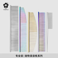  YINGHUA PET 宠物梳子
