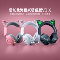  RAZER/雷蛇 7.1音效 头戴式耳机
