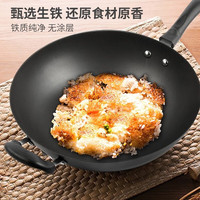 苏泊尔 无涂层 铸铁炒锅