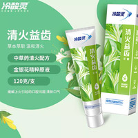 冷酸灵 抗敏感美白亮白 牙膏 泵式牙膏130g+2支120g