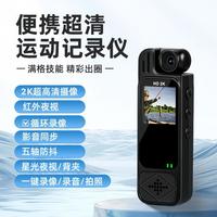自由光 运动相机带屏口袋小相机运动相机记录仪摄像录像视角拍摄录音高清