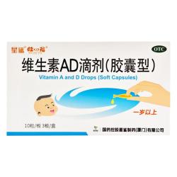 星鲨 [星鲨]维生素AD滴剂 2000IU:700IU*30粒 5盒装   0.3元/颗