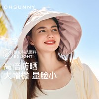 欧夏 防晒帽2026新款女户外防紫外线空顶大帽檐太阳帽贝壳帽子
