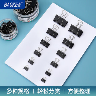  BAOKE/宝克 多功能 长尾夹