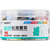 BAOKE/宝克 多功能 长尾夹