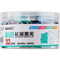 BAOKE/宝克 多功能 长尾夹