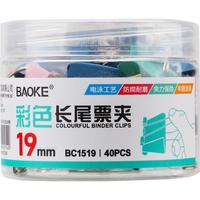 BAOKE/宝克 多功能 长尾夹