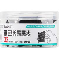 BAOKE/宝克 多功能 长尾夹