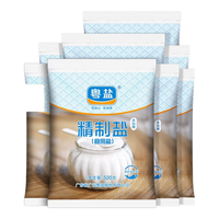  YUEYAN/粤盐 一级精制盐 无碘盐 无碘精制盐 500g*8包