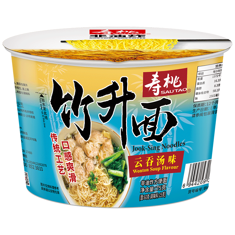  SAU TAO/寿桃牌 速食 方便面 云吞汤竹升面80g/桶