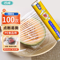 洁成 密封 保鲜袋