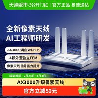 移动端、88VIP：普联 AX3000 双频3000M 家用千兆无线路由器 Wi-Fi 6