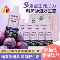 九物道 西梅饮黑枸杞原浆30*30ml