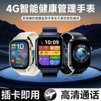 VTT 智慧科技 监测 医疗级智能手表