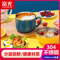  富光 不锈钢饭盒
