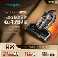 莱克 VC-B802 极炙Ultra 除螨仪 床宝 赤釉款