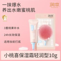移动端：润本 小桃喜婴儿童滋润补水保湿霜春夏护肤润肤乳宝宝补水面霜