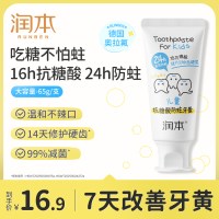 移动端：润本 儿童牙膏3到6到12岁含氟换牙期抗糖防蛀奥拉氟宝宝婴儿牙膏