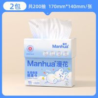 移动端、88VIP：漫花 20包云柔巾大包抽纸擦鼻子专用柔纸巾超柔保湿乳霜纸BX